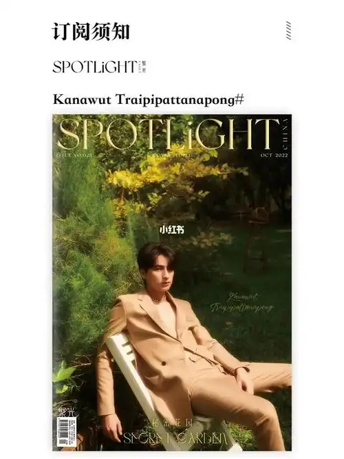 糕卡娜十月刊来啦