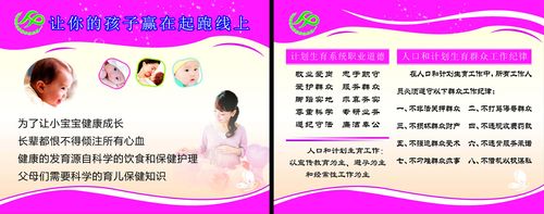 707海报印制海报展板写真喷绘贴纸素材945计生办计划生育宣传