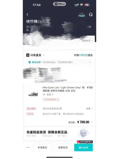 得物nikedunk灰白