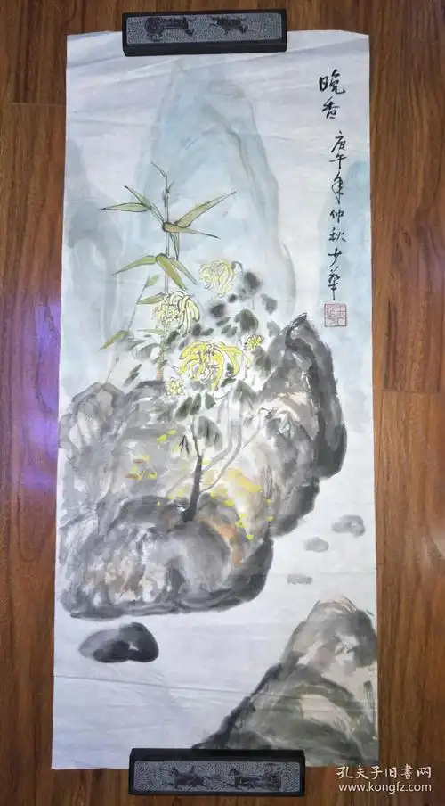 保真书画:王少华(著名画家,吉林省艺术学院教授)画 晚香/sh003