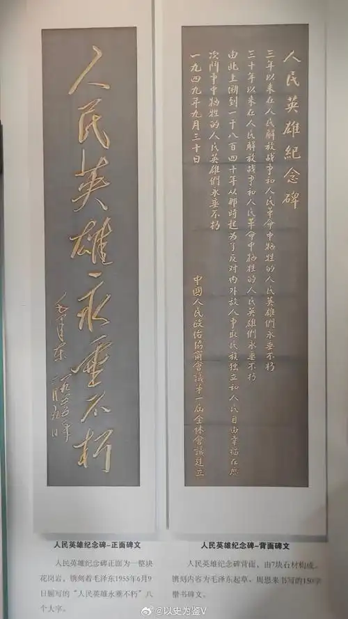 新中国成立后,国家决心兴建人民英雄纪念碑纪念为民族解放和国家复兴