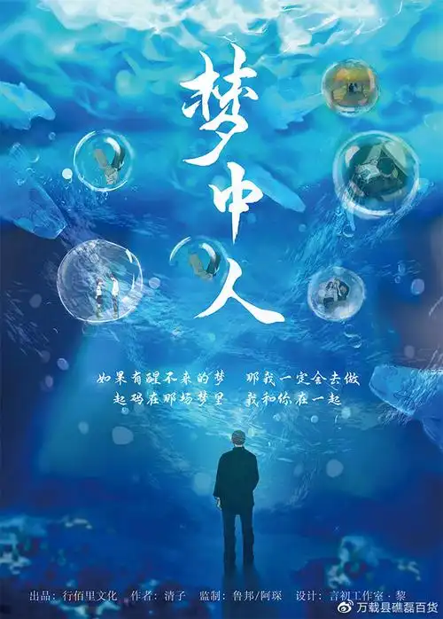 剧本杀梦中人复盘解析凶手是谁剧透测评完整版真相