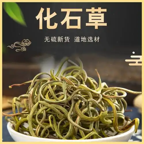 30g肾精茶养生茶肾精茶化石草肾精草茶石韦茶男用猫须草 一件代发