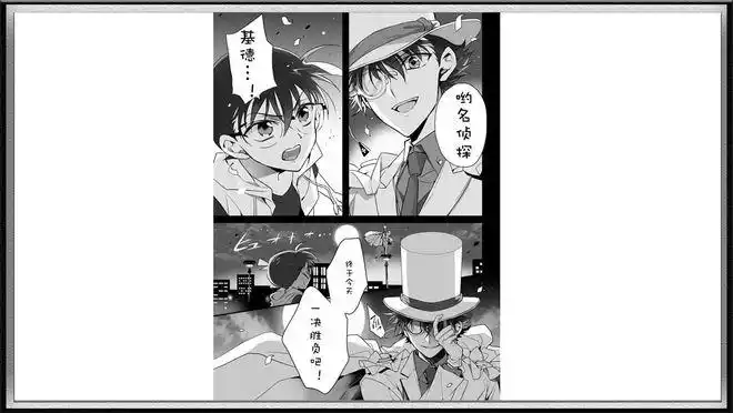 名侦探柯南基德终于不嚣张了这次被三人围殴被迫求饶