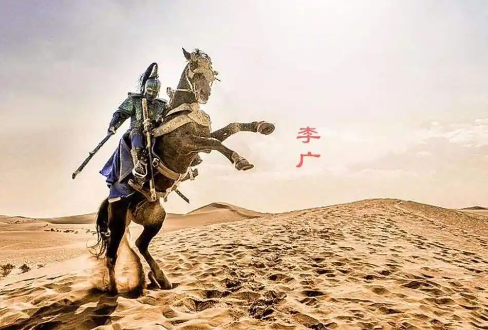 "冯唐易老,李广难封":"飞将军"李广为什么一生都没能封侯?