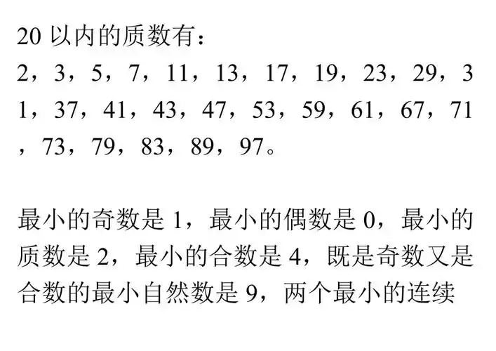 20以内的质数有