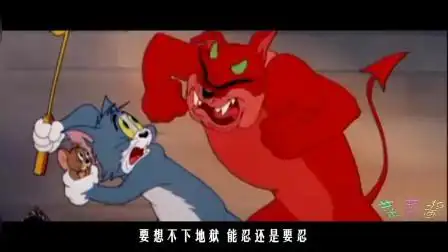 《猫和老鼠》最诡异的一集,汤姆下了地狱,被魔鬼放进汤里煮