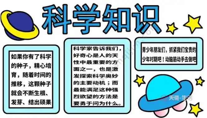 科学实验彩虹杯手抄报科学手抄报