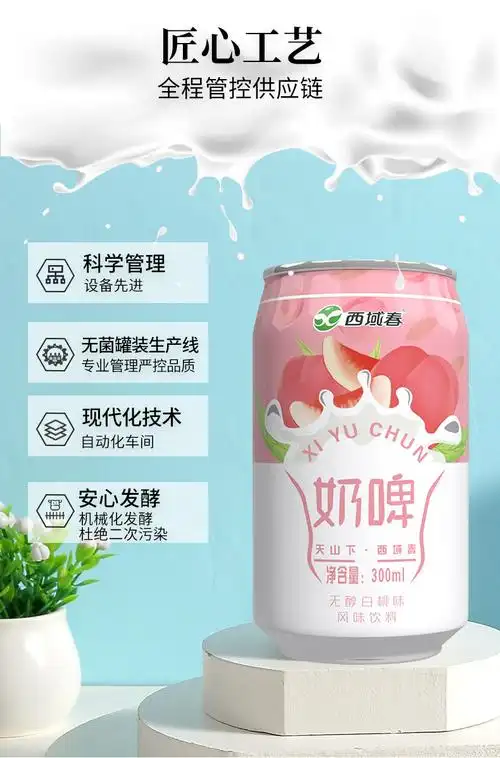新疆特产奶啤天润西域春新农瑞缘麦趣尔12罐装整箱乳酸菌牛奶饮料天润