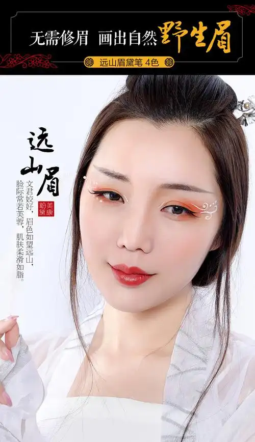 天猫【美康粉黛】远山眉黛笔防水防汗