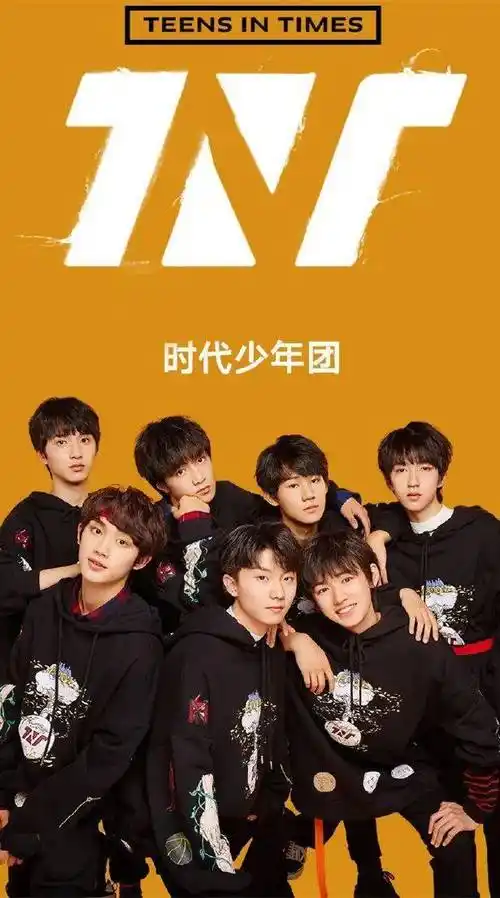 手机壁纸tnt时代少年团