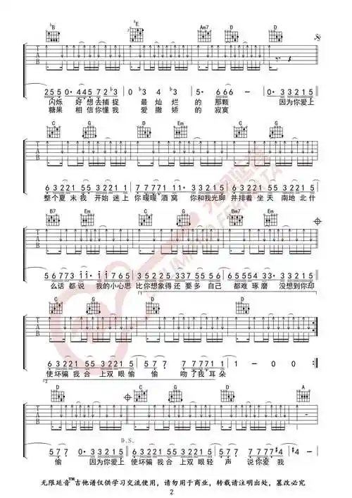 沈以诚《告白》吉他谱-原调g调弹唱六线谱-无限延音