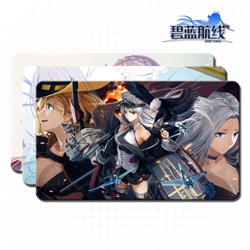 鼠标垫碧蓝航线azurlane动漫周边舰娘二次元鼠标动漫3c周边