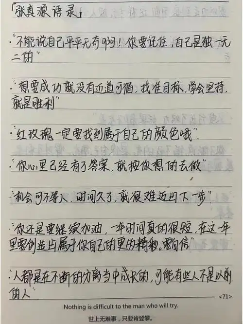 时代少年团张真源语录