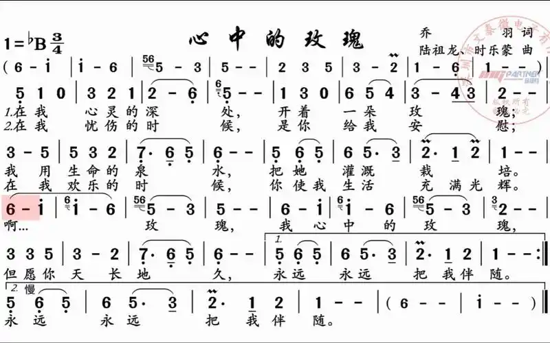电吹管演奏动态简谱《心中的玫瑰》,购电吹管赠app