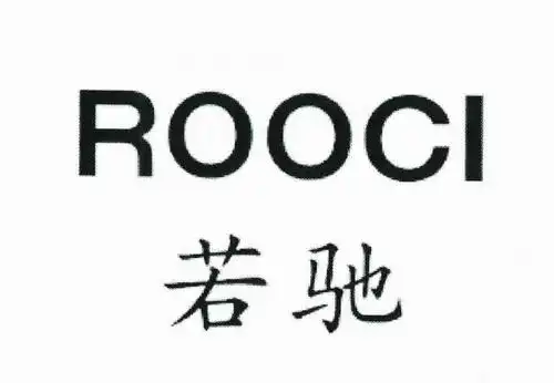 em>若 /em> em>驰rooci /em>