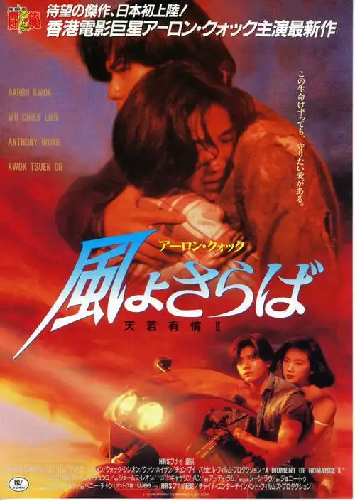 天若有情2之天长地久