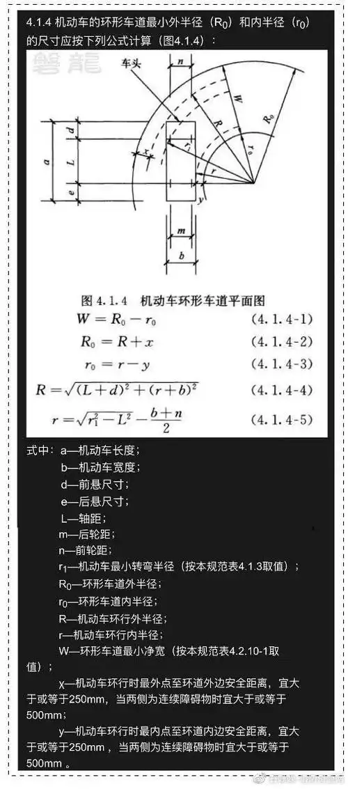 消防车道,消防车| 最小转弯半径!