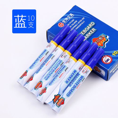 白板笔  水性笔易擦白板可擦笔 办公用品 水性记号笔可擦白板笔 蓝色