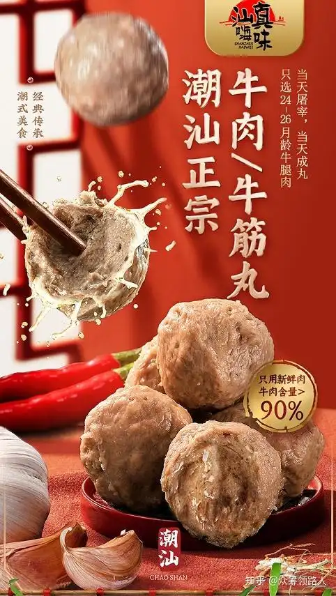 鲜肉含量大于90只选牛后腿肉这才是正宗潮汕牛肉丸