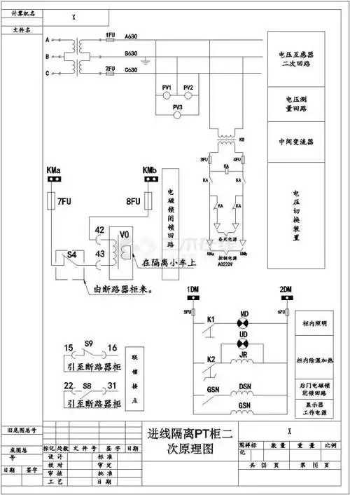 某10kv进线隔离pt柜二次原理图