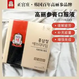 韩国正官庄高丽参6年根红参浓缩液人参精口服液30支装礼盒30%高含