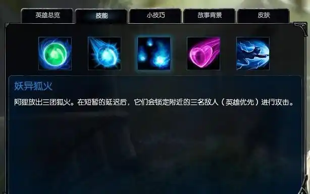 lol阿狸全技能迎来更新网友却不买账有空不如直接重做