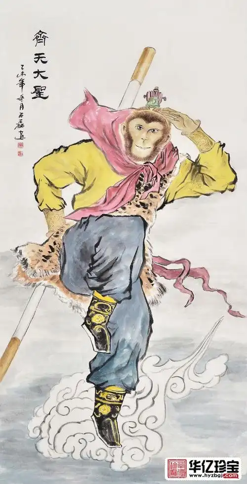 石磊四尺竖幅人物画作品齐天大圣