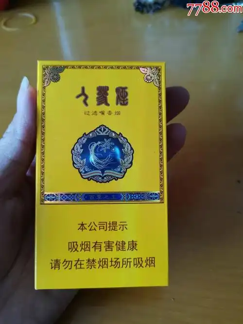 人参烟百草之王劝阻版