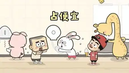 原创动画|爱占便宜的兔子