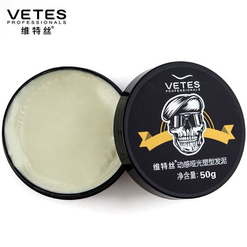 维特丝发泥发蜡男士定型持久清香自然蓬松头发头发造型