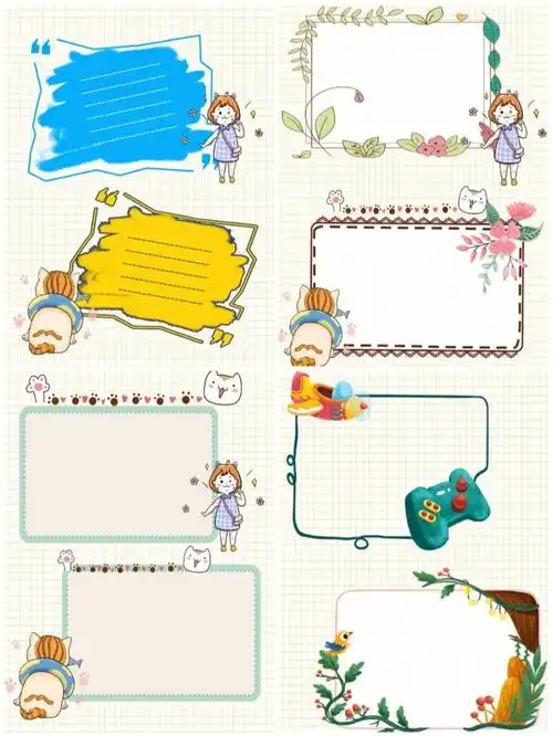 超级简单又好看万能手帐边框