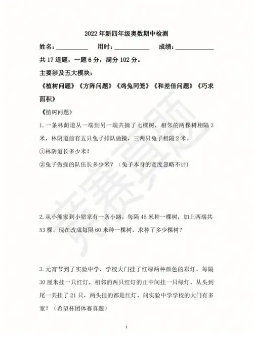 《和差倍问题》#数学  #小学数学怎么学  #奥数  #小学数学  #四年级