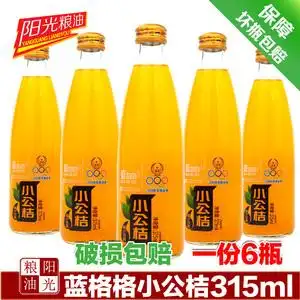 蓝格格小公桔小公举桔汁饮料315ml过果汁饮料果粒型