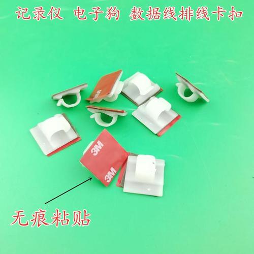 汽车用走线卡排线 车载行车记录仪电线布线卡扣 固定线卡子线夹扣