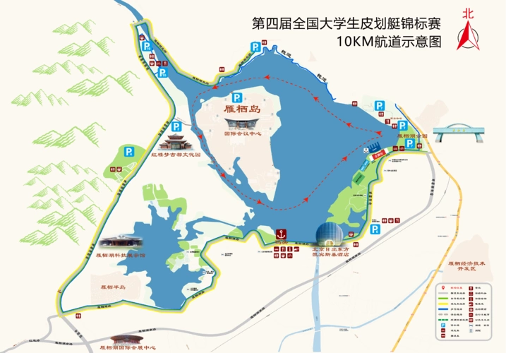 第四届全国大学生皮划艇锦标赛即将在雁栖湖开幕 – 雁栖湖景区(官网)