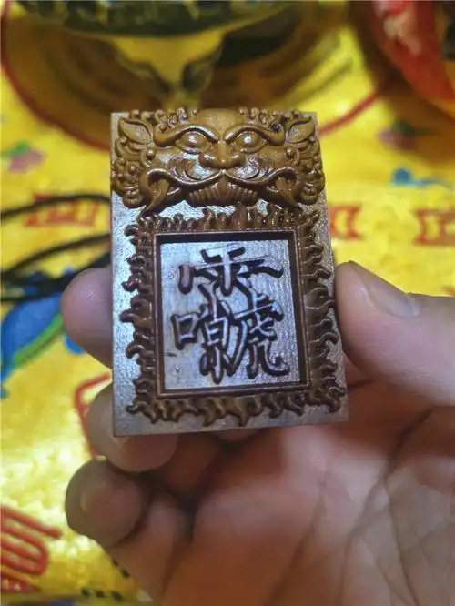 雷祖讳雷击枣木吊牌道教法器雷声普化天尊字牌道教工艺品