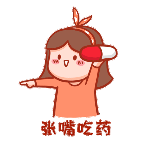 如果1天内忘记吃药,记得补上就行,但如果是一整天都忘记了,第2天就不