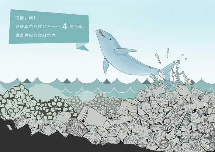 海洋污染|插画|艺术插画|聂宇凡 - 原创作品 - 站酷 (zcool)