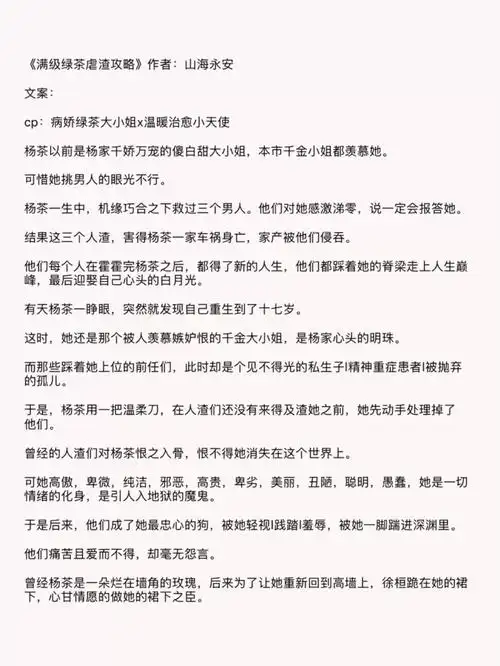 白莲花她不演了作者叶沉霄