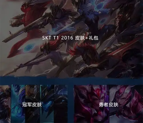 此外fnatic,暗杀星等系列冠军皮肤也会重新上架