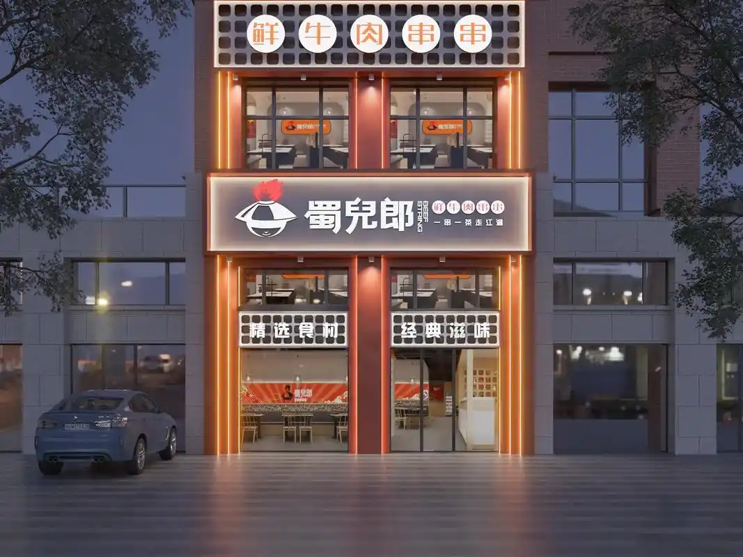 现代简约风格串串火锅店门头效果图案例.