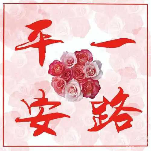 祝白衣天使们,一路平安,早日完成任务,同时也好好照顾自己.