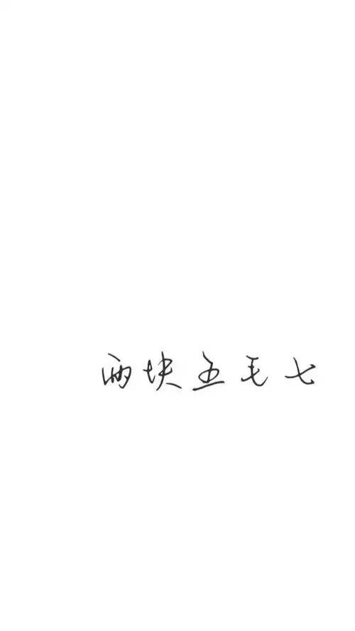 文字壁纸