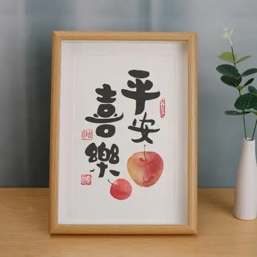 平安喜乐装饰画摆画挂画餐厅书法摆件客厅桌面字画毛笔字相框跨境