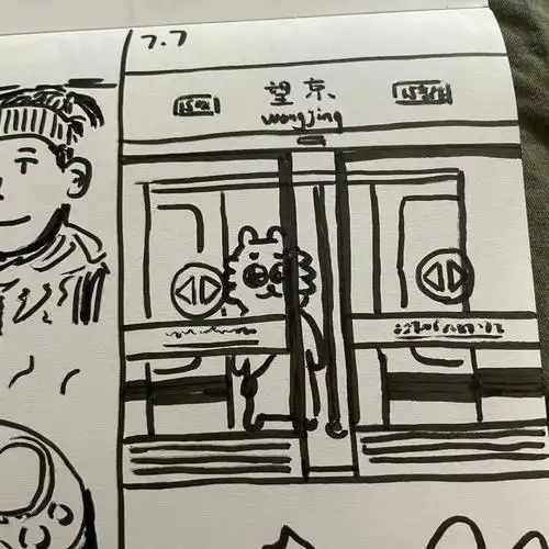 简笔画  #日记  #我的插画日记  #插画  #薯队长