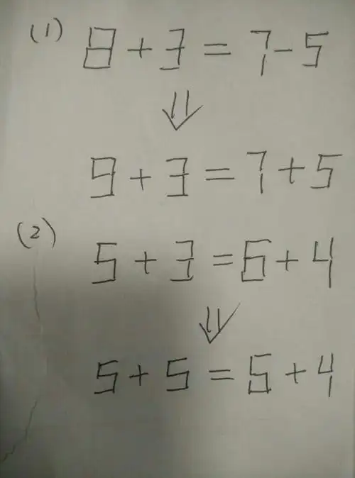移动一根火柴,使下面的等式成立