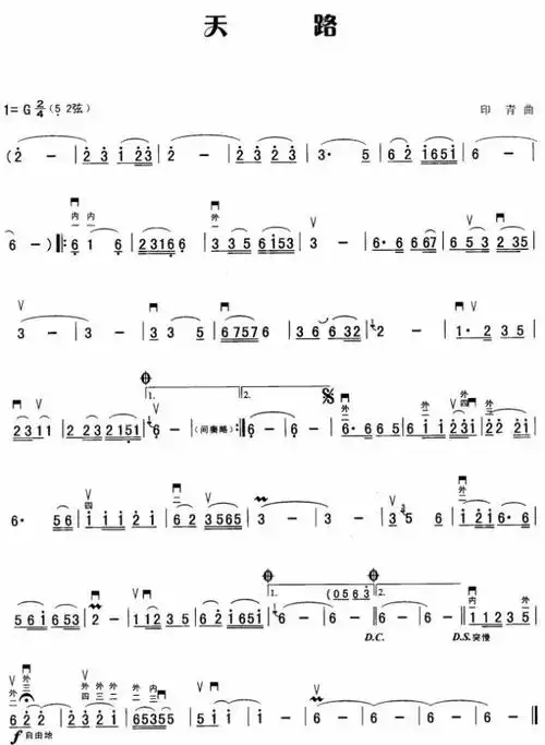 黄江琴二胡《天路》非常好听!(附简谱)