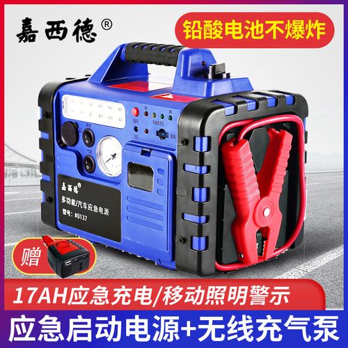 汽车应急启动电源12v备用打火电瓶车载轮胎充气泵220v户外充电器