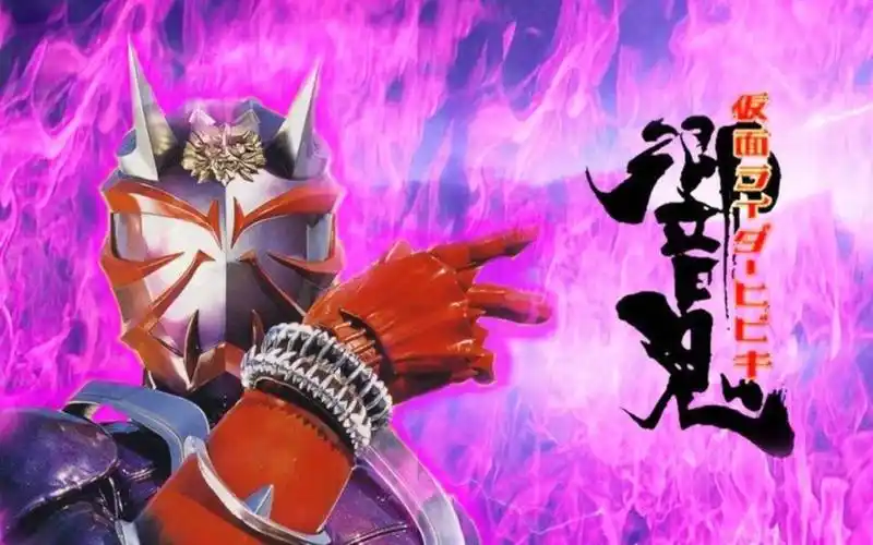 修行在鬼之道上【假面骑士响鬼混剪】